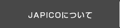 JAPiCOについて